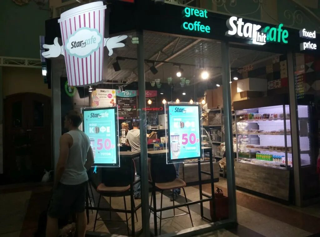 Starhit cafe афимолл. Starhit cafe афимолл. Starhit cafe афимолл. Star hit cafe меню. Star hit cafe шаболовка.