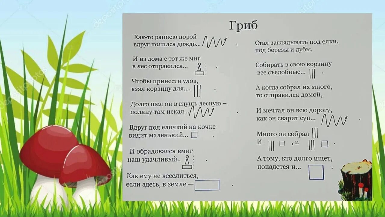 Образование родственных слов для дошкольников. Родственные слова для дошкольников. Стихотворение с родственными словами. Родственные слова для дошкольников в картинках.