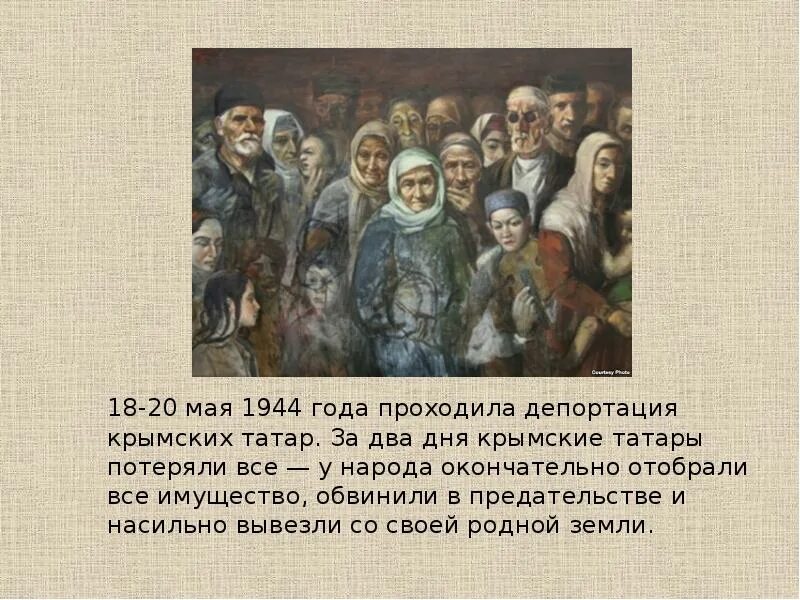 Татары 1944 год. 18 Мая 1944 депортация крымских татар. 18 Май 1944 крымские татары. 18 Мая выселение крымских татар. Крымские татары выселение 1944.