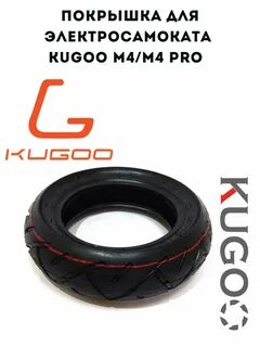 Kugoo m4 покрышка