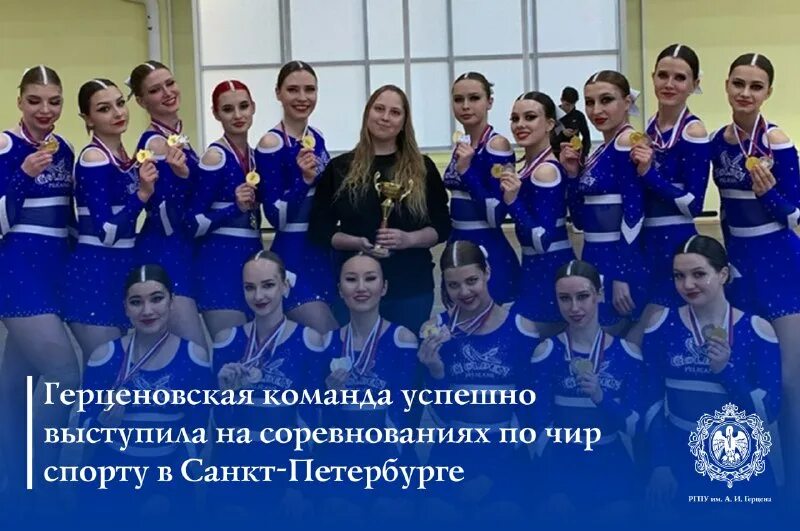 17 декабря соревнования по чир спорту
