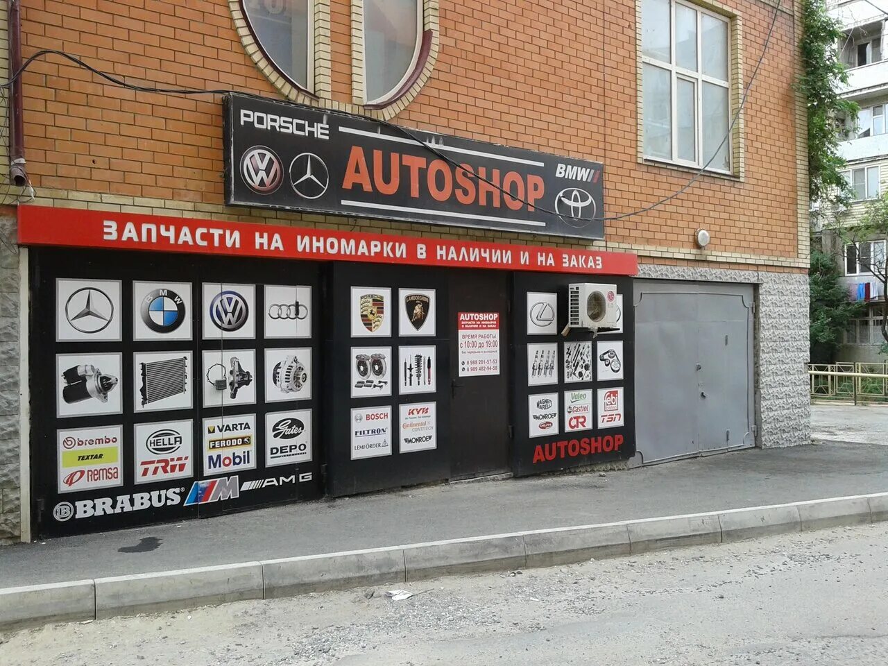 Автозапчасти в южном на кольце. Автомагазин на кольце махачкале. Автомагазин. Проспект фрунзе 240а томск. Проспект фрунзе 240а томск.