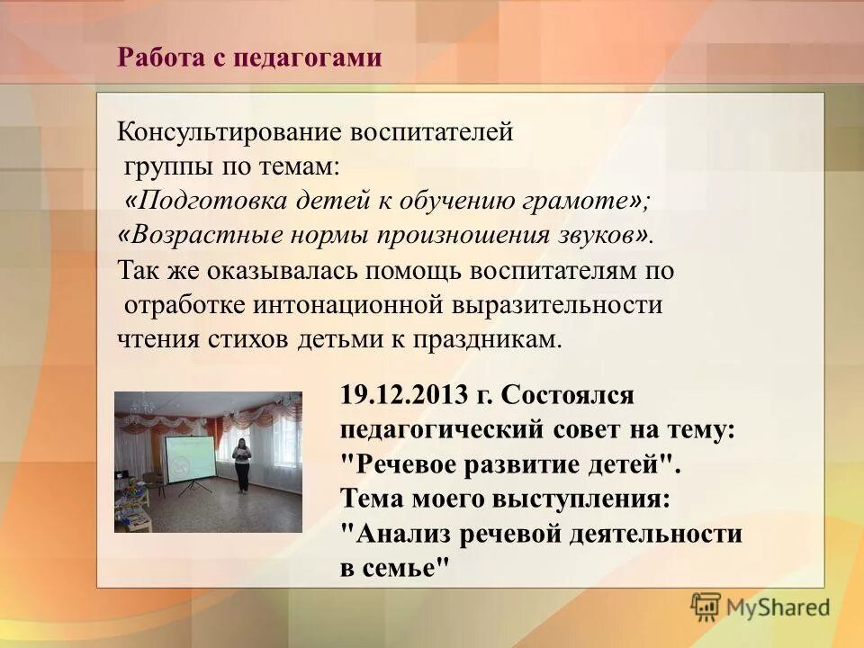 Выразительное чтение воспитателя. Воспитатель доу. Выразительное чтение воспитателя. Подготовка воспитателя к занятию. Чтение для детей.