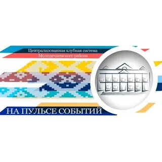 Клубная система