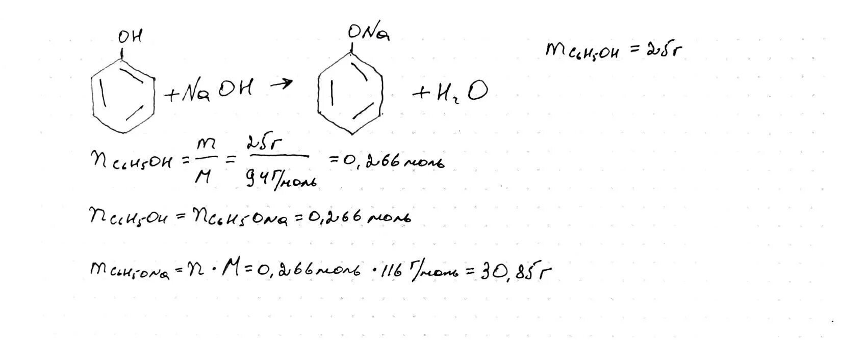 Фенолят натрия ch3br. Фенолят натрия co2. Фенолят натрия из хлорбензола. Фенолят натрия среда. Фенолят калия гидроксид калия