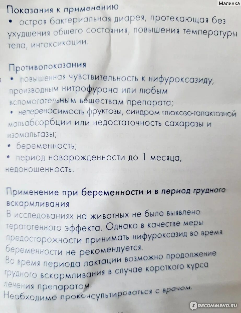 Лекарство от диареи для новорожденных при грудном вскармливании. Лекарства от диареи для кормящих матерей. Смекта инструкция. Лекарство от диареи при грудном вскармливании.