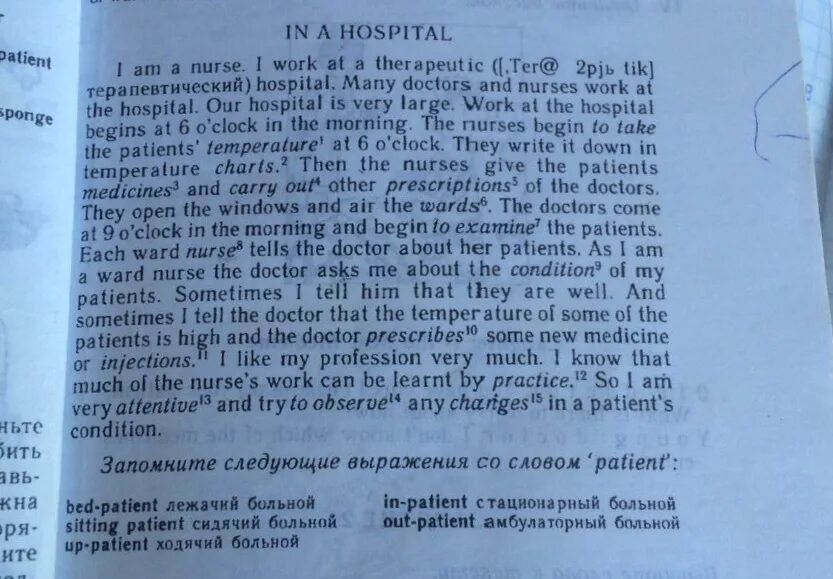 Врач перевод на русский. Вставьте нужные слова по смыслу to observe a nurse to prescribe. Вставьте нужные по смыслу слова to observe a nurse to prescribe to examine Injections Medicines. Перевод текста. Вставьте слова to observe a nurse to prescribe to examine Injections a Hospital.