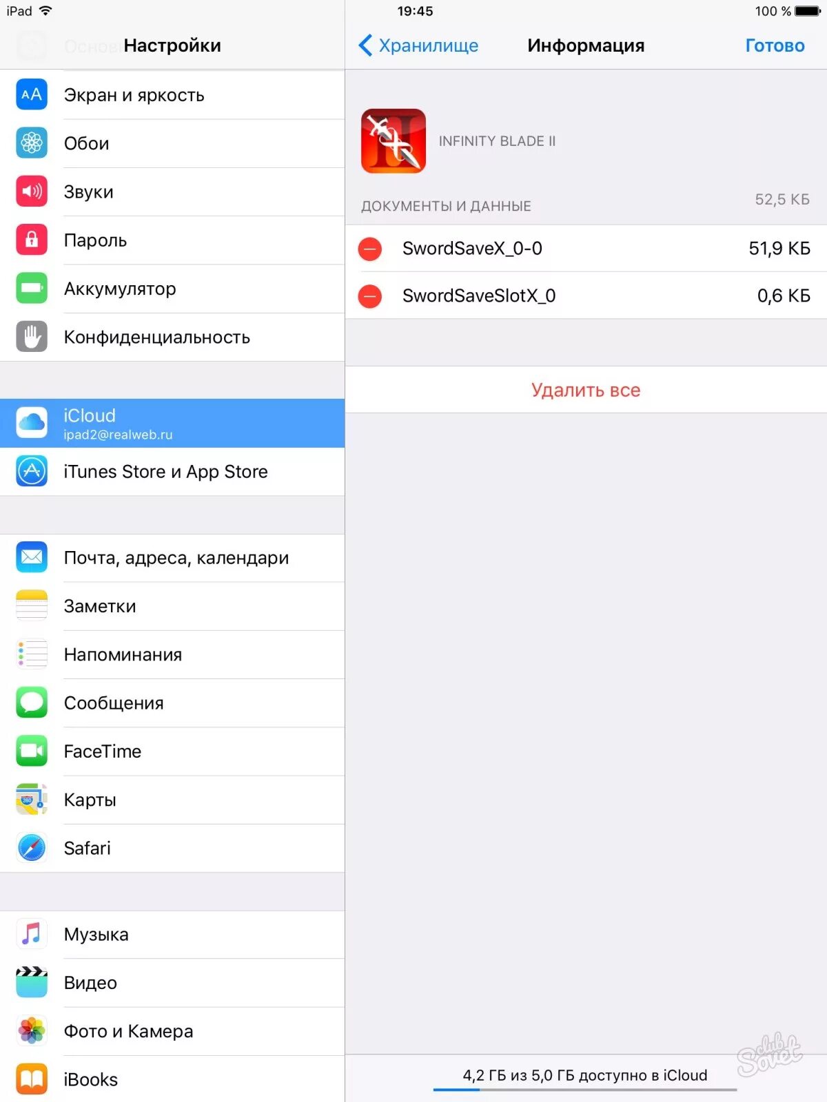 Удалить айфон через айклауд. Как очистить хранилище icloud на айфоне 11. как очистить облачное хранилище в айфоне. как почистить хранилище icloud xr. как очистить хранилище в айфоне 11 iphone.