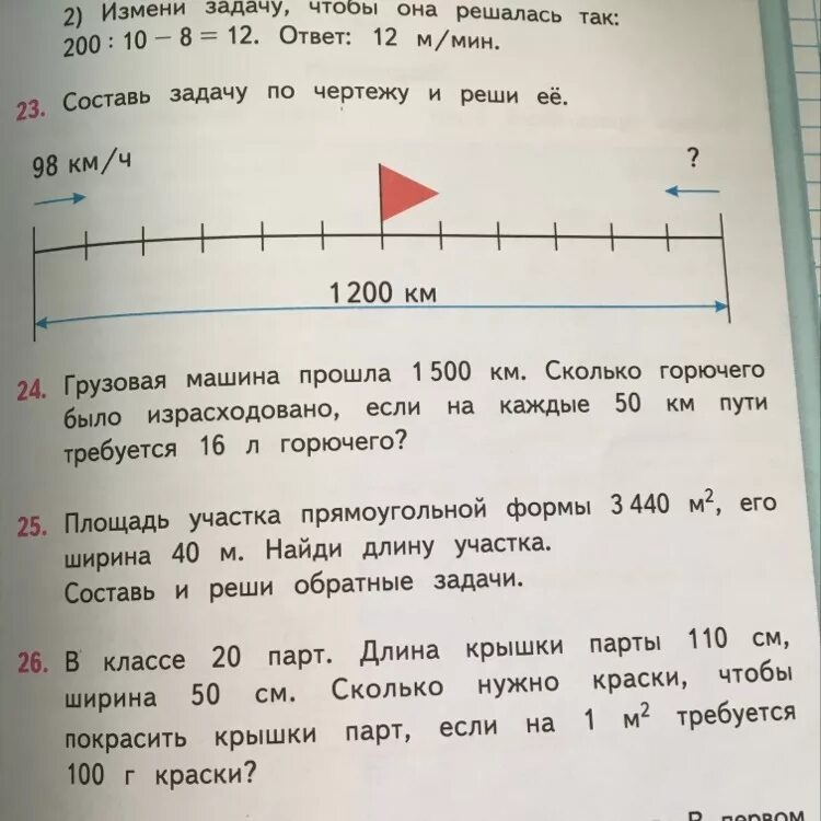 Тексты обратных задач. Обратные задачи 2 класс. Обратная задача. Задачи обратные данной 2 класс. Обратная задача 1 класс решение.