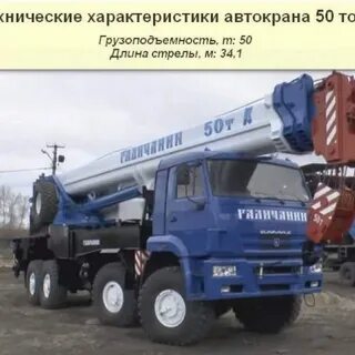 Тонна технический