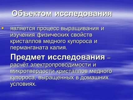 Исследование физических процессов