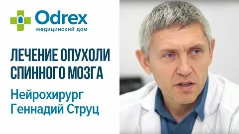 Нейрохирург тамбов отзывы