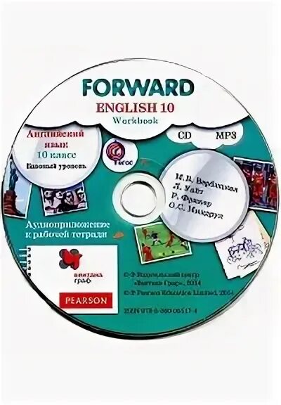 Аудиоприложение к рабочей тетради. Forward 2 аудио к учебнику. Forward 10 класс. Аудиоприложение к учебнику английского языка forward. Вербицкая английский 2 класс аудиоприложение