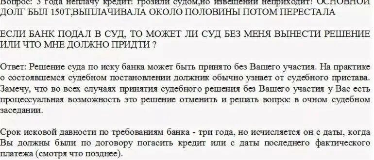 Долг банку по суду. Досудебная претензия в банк по задолженности. Закон по истечению срока давности. Взыскание долга по договору займа. Долг банку по суду.