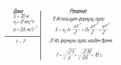 Грузовик трогается с места с ускорением 0.6