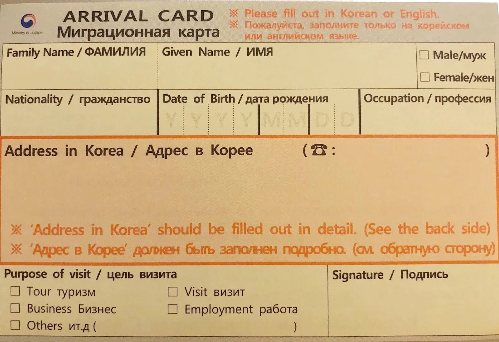 We arrive in london text. Arrival перевод с английского. Arrive перевод. Arrival card шанхай. Arrival перевод и формы.