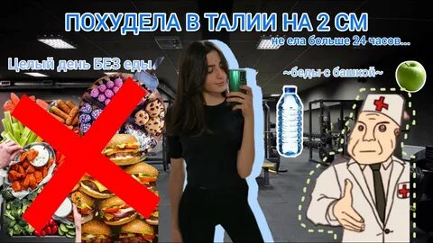 Не ела целый день что будет