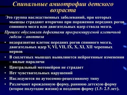 Сма это в медицине