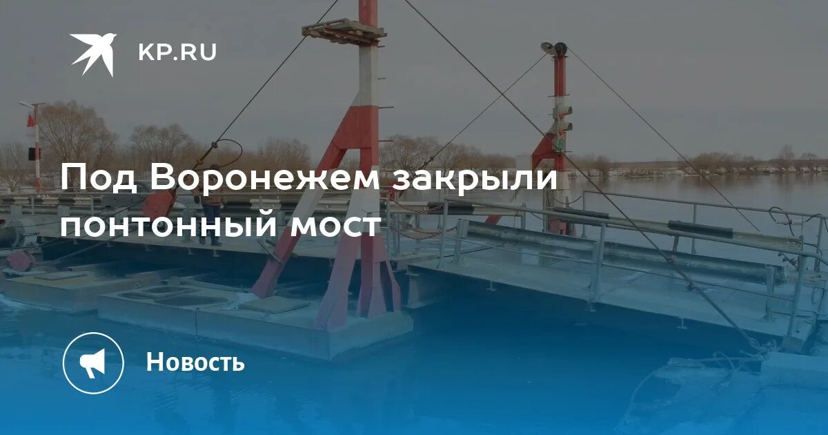 Понтонный мост Воронеж Гремячье. Понтонный мост Шилово Воронеж. Понтонный мост через Дон. Понтонный мост в Шилово. Мост понтонный шилово через дон