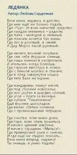 Вези меня ледянка в детство стих