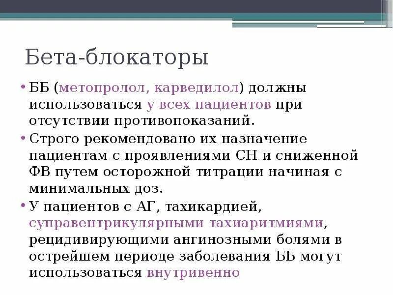 Побочные действия метопролола. Метопролол адреноблокатор. Побочные действия метопролола. Метопролол фарм эффект. Атенолол побочные эффекты.
