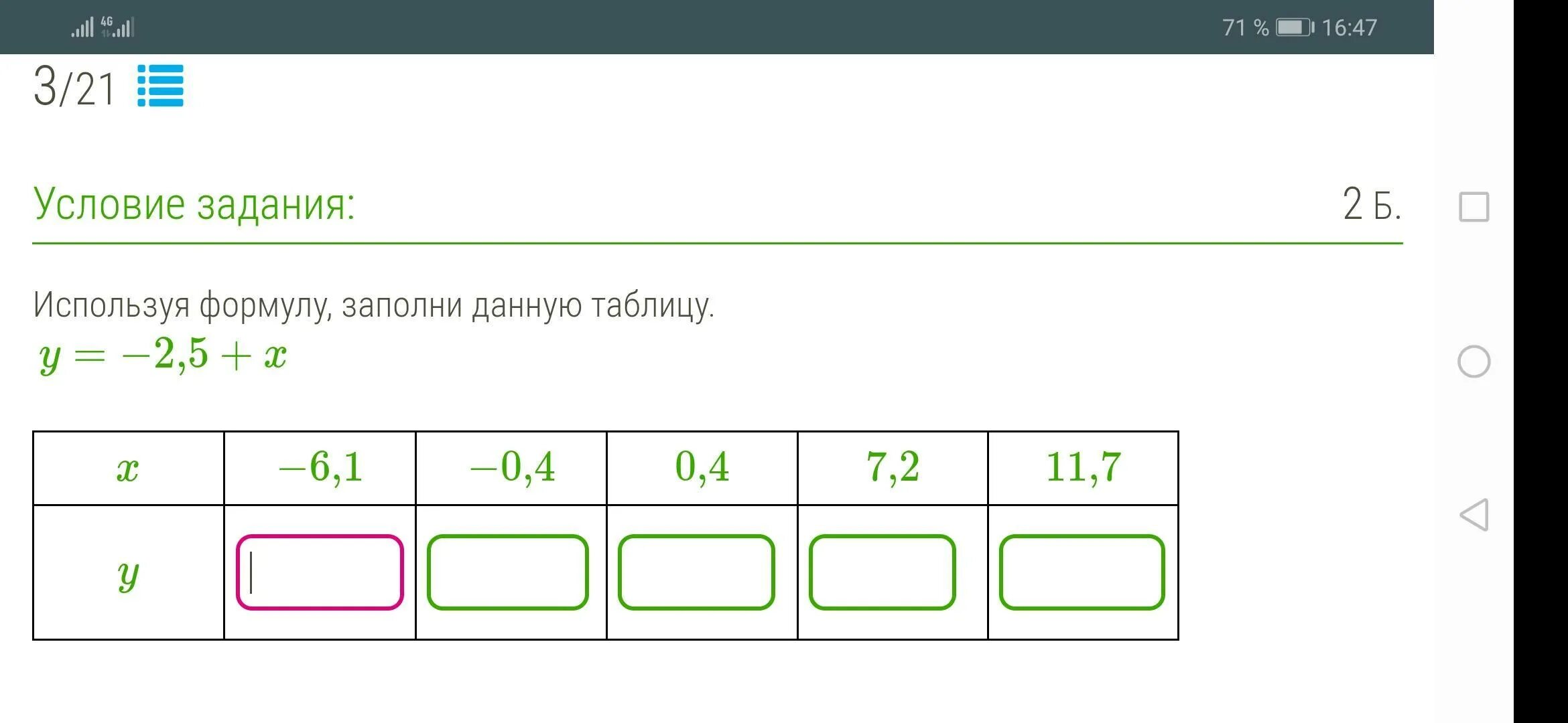 В таблице даны условия банковского. Используя данную таблицу. Использования формулы pfgjkybтаблицу. Заполни таблицу y -x. Используя формулу заполни данную таблицу y- 2x.