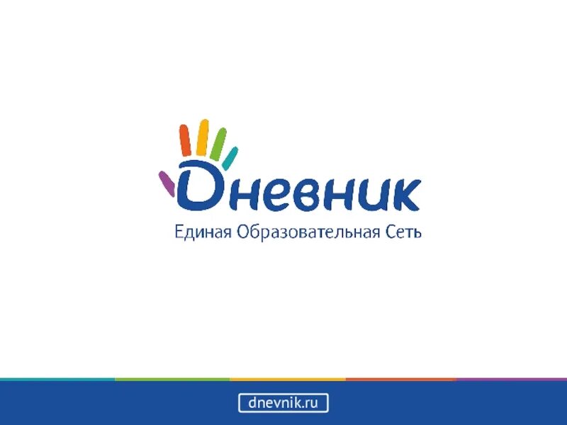 Дневник ру вход на страницу ребенка войти. Дневник ру. Дневник ру логотип. Днеани КРУ. Дневник ру картинки.