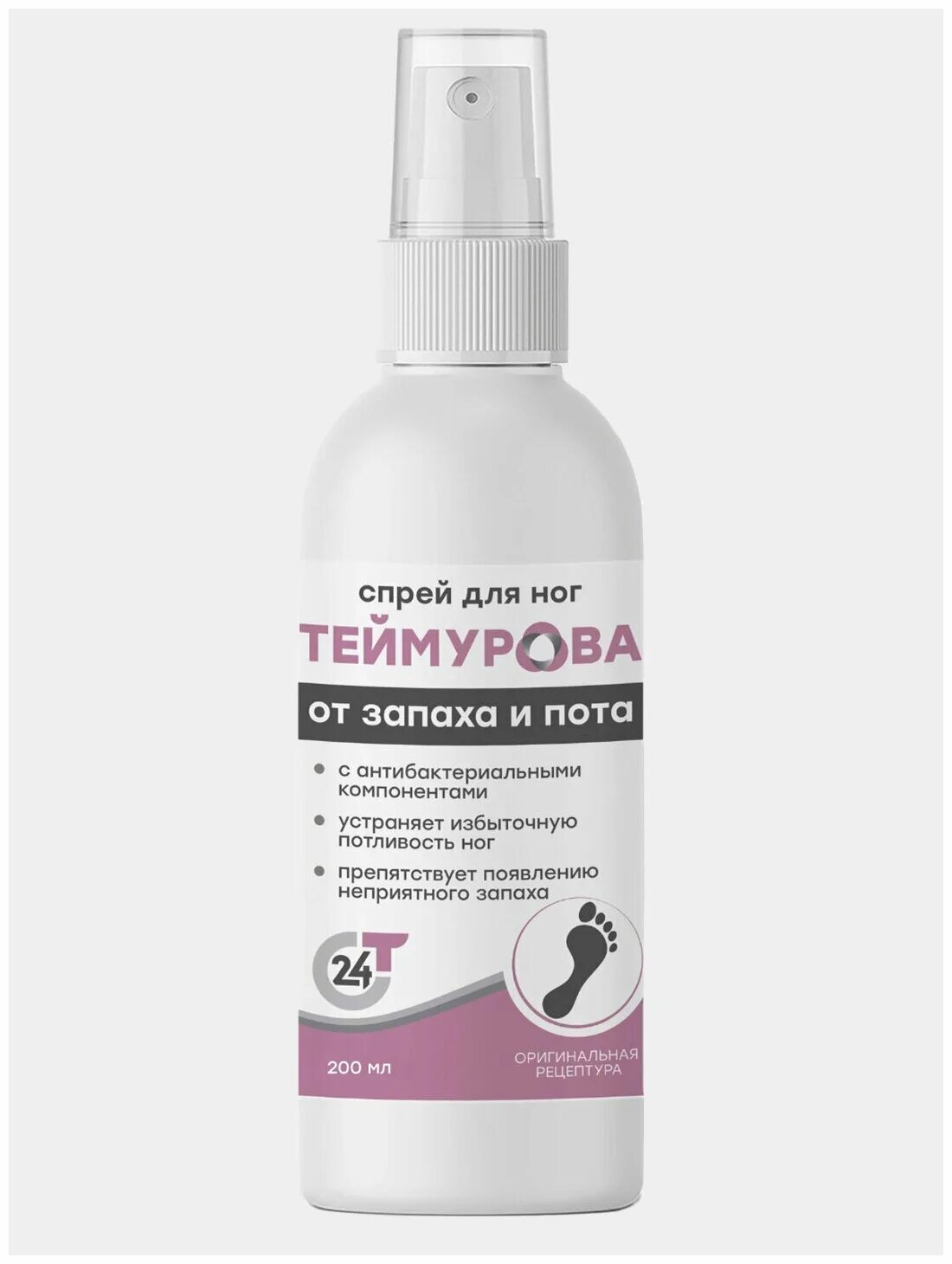 Теймурова от пота. Крем пудра теймурова. Теймурова спрей для ног зеленая дубрава. Теймурова паста спрей. Спрей теймурова линейка.