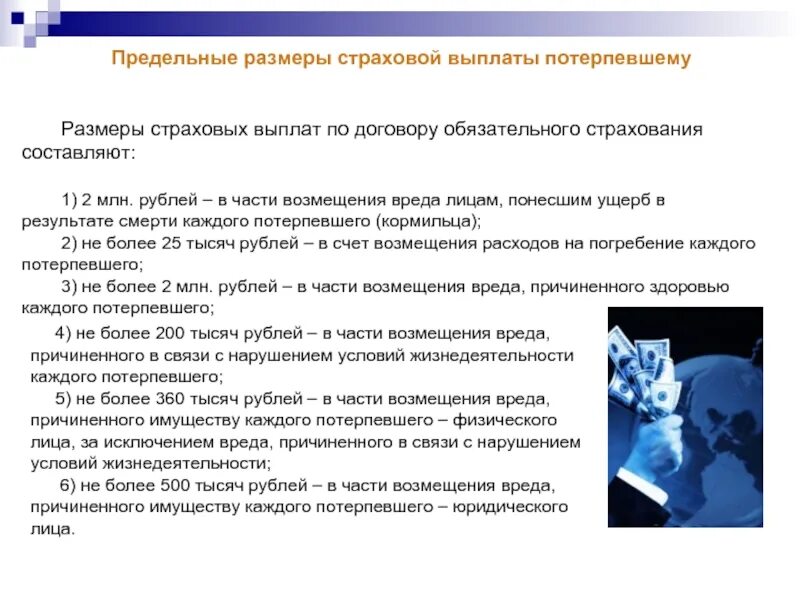 А также причинения вреда имуществу. Возмещение вреда, причиненного физическими лица. Возмещение ущерба за вред причиненный имуществу физического лица. Вред имуществу. Возмещение вреда по договору страхования.