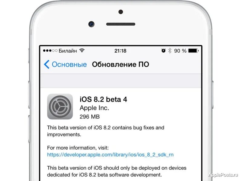 Ios 13 beta. Руководитель отдела тестирования по. Тестирование иос. Тестирование иос. Udid-ios обновления.