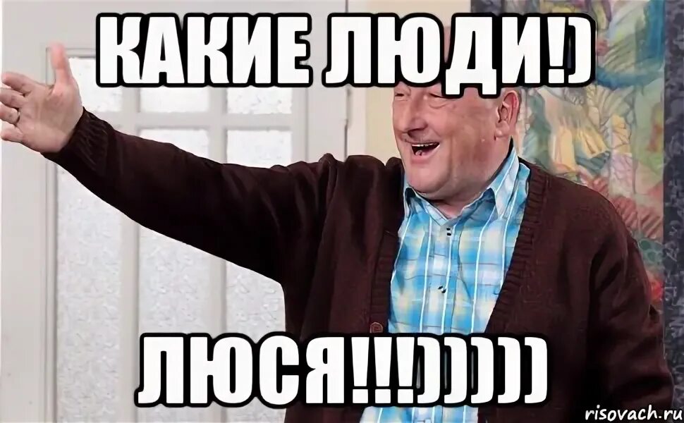 Мемы про Люсю.