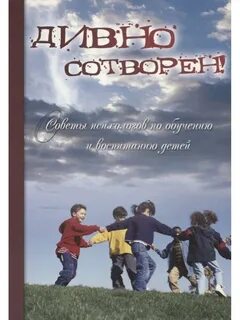 Христианские детские сборник детских