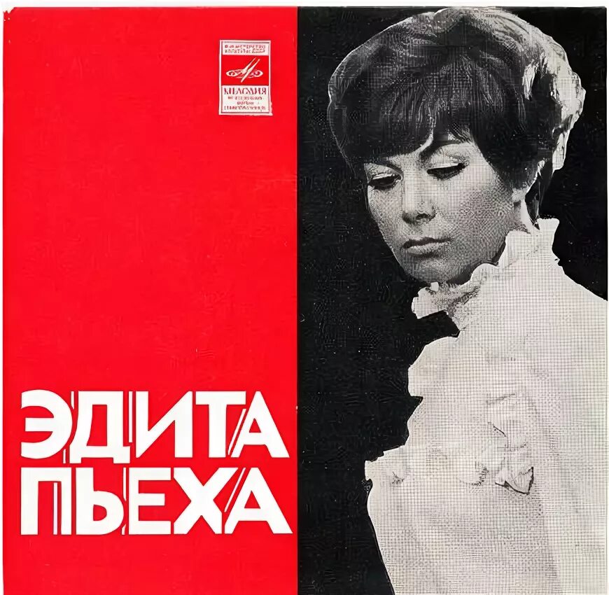 эдиты слушать