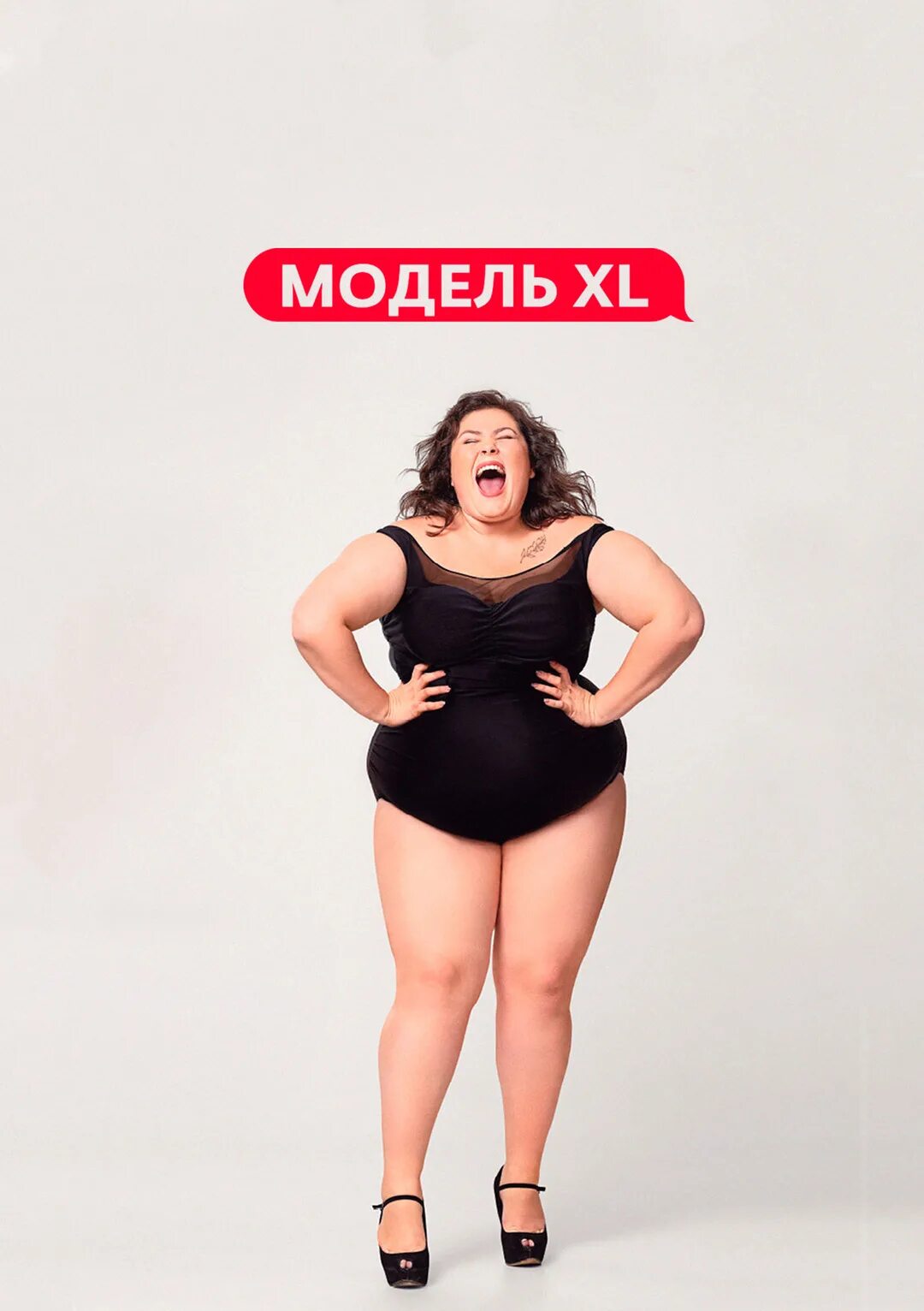 Модель хл 2. Модель XL 2020. Модель XL 2020 Россия. Шоу модель XL 2020.