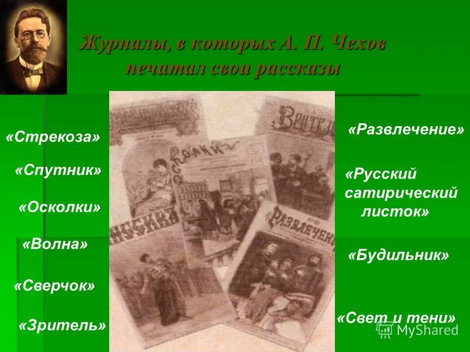 Роль художественной детали в рассказе чехова тоска. А п чехов художественное мастерство писателя. Антон павлович чехов тоска. Жизнь а п чехова. А п чехов художественное мастерство писателя.