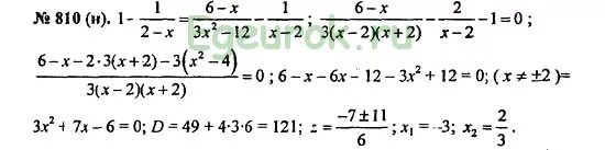 Алгебра 8 класс макарычев номер 605. Алгебра 8 класс 567. Гдз по алгебре 8 класс номер 620. Гдз по алгебре 8 макарычев номер 810. Алгебра 8 макарычев 61.