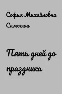 Недели приближения вектор и акварель великого поста