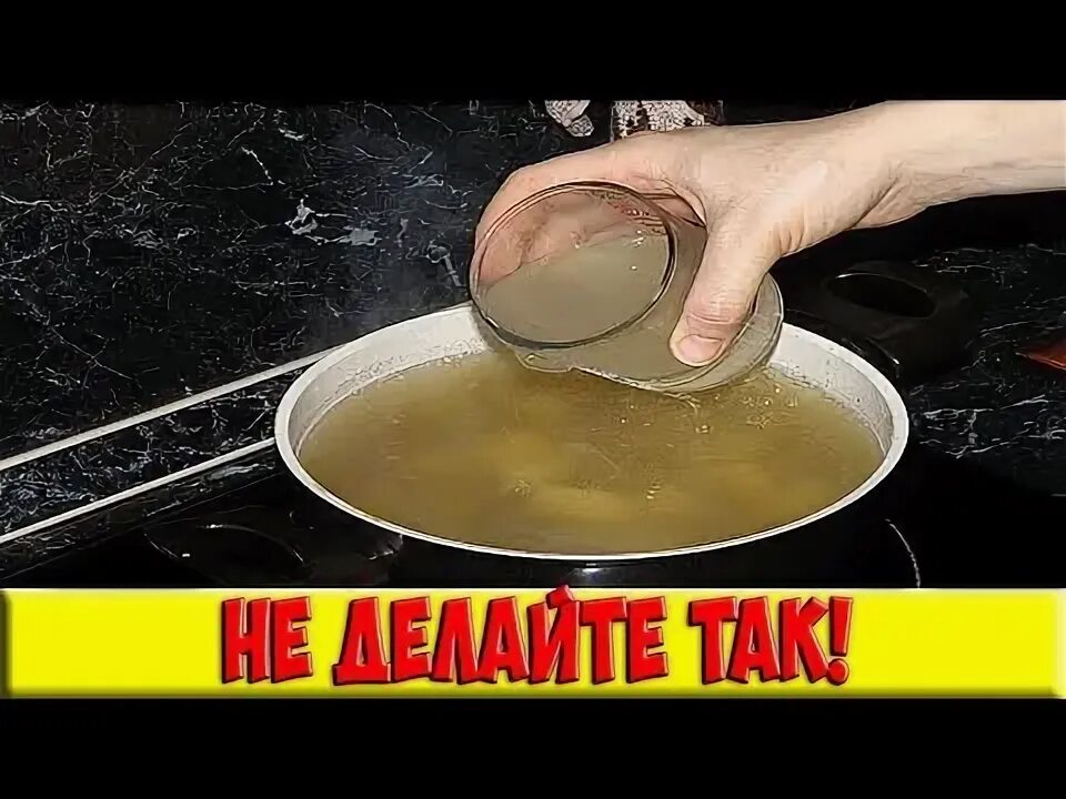 Сито для процеживания бульона. Можно разбавлять бульон водой. Можно ли разбавить бульон водой. Суп разводимый. Желатин разбавить.