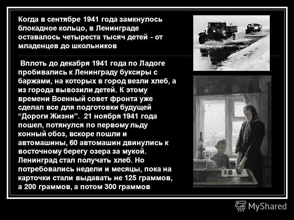 стихотворение про блакале ленинград. стихи про блокадный ленинград до слез. стихи проблакаду ленинграда. стихи о блокаде. стих про войну блокада ленинграда.