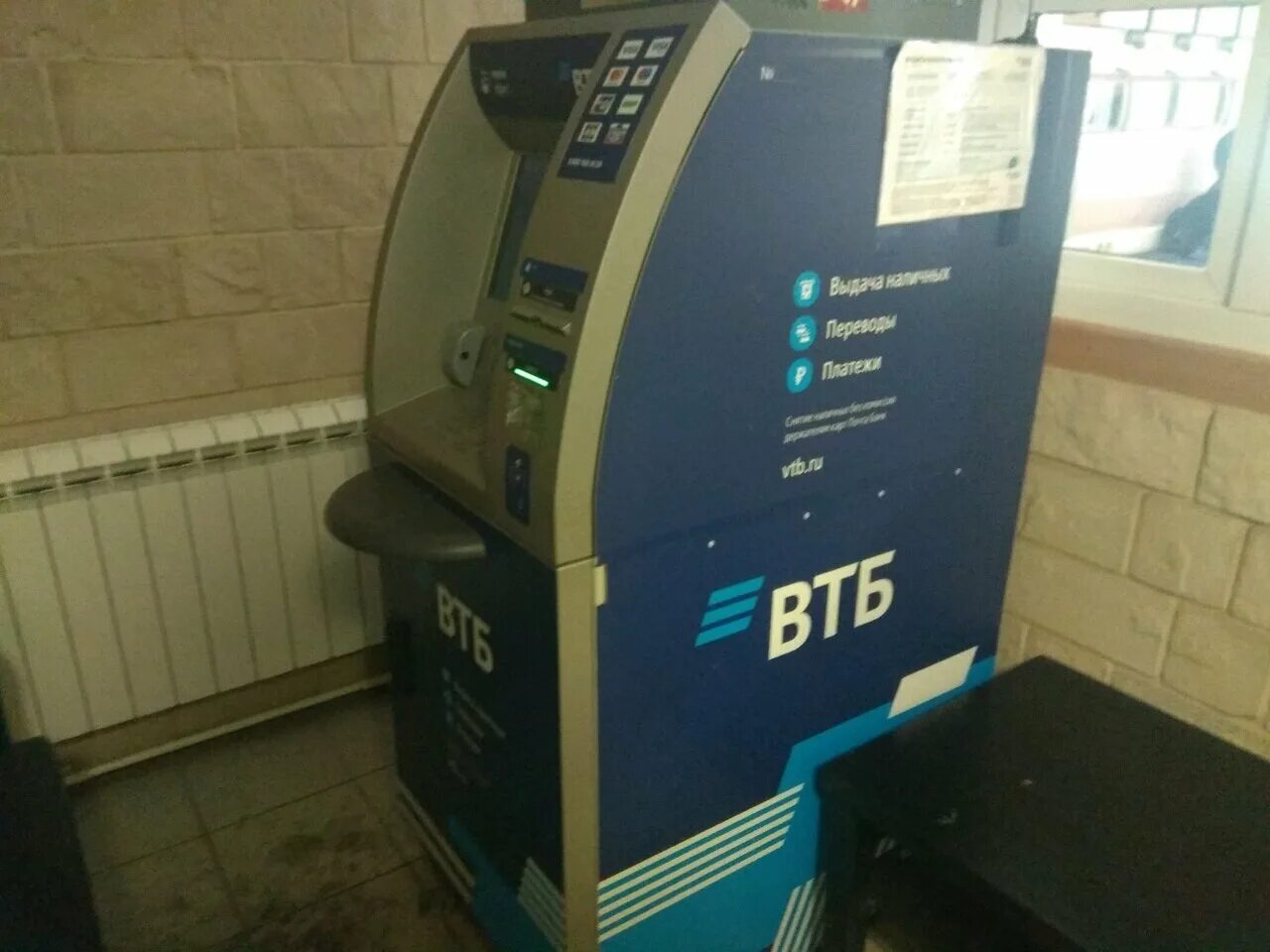 Банкоматы втб в самаре адреса. Банкоматы втб в самаре адреса. Банкомат втб калуга. Банкоматы втб в самаре адреса. Банкомат втб мурманск.