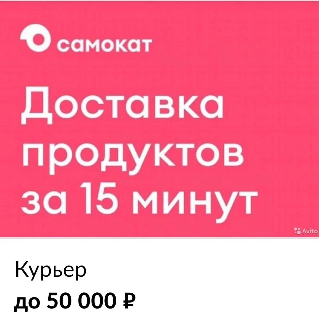 Самокат компания. Самокат умный Ритейл. Самокат продукты логотип. Самокат доставка логотип.