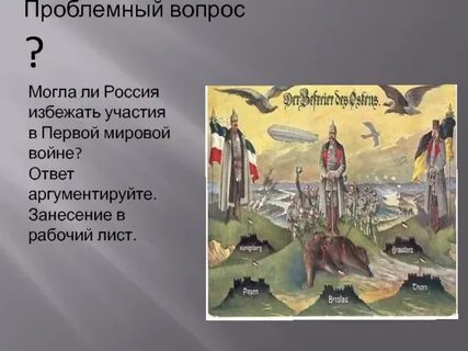 Первую мировую можно было избежать