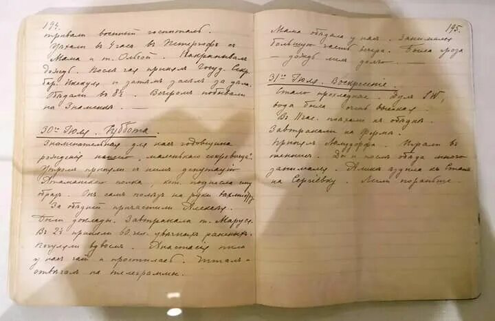 Второй личный год. Дневник Николая 2. Дневник императора Николая 2. Личный дневник Николая 2. Дневники Николая 2 оригинал.