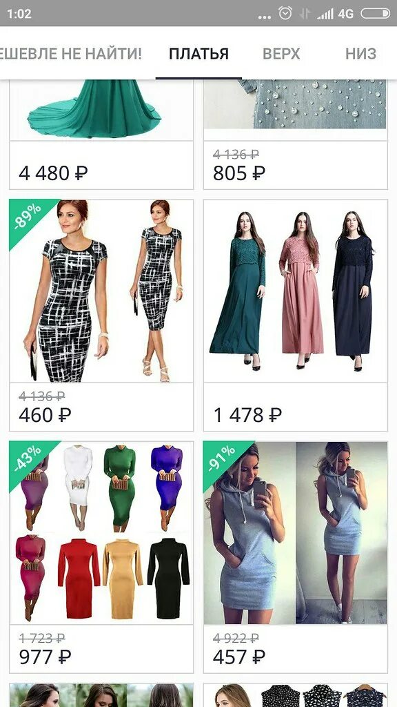 магазин joom каталог. магазин joom приложение. магазин одежды joom. джум каталог. Joom товары каталог.