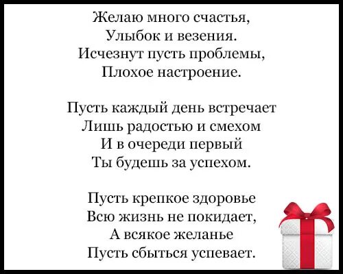 Трогательные поздравления людям. Поздравления с днём рождения мужчине в стихах трогательные. Поздравления с днём рождения мужчине красивые в стихах до слез. Поздравления с днём рождения мужчине до слез. Поздравления с днём рождения мужчине трогательные до слез.