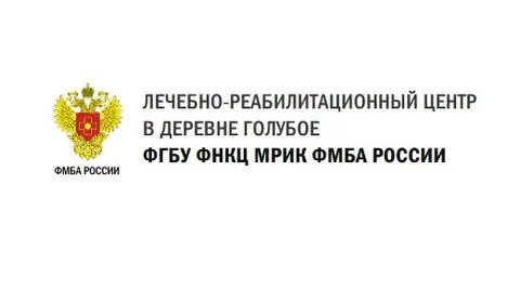 Фгбу фнкц мрик фмба голубое