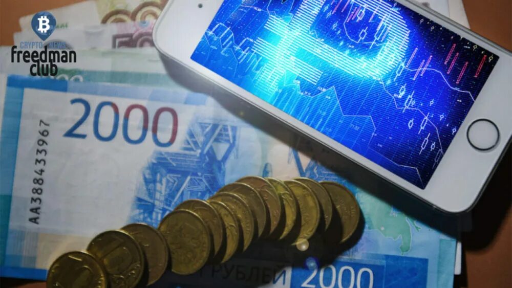 Цифровой рубль. Цифровая валюта. Цифровизация рубля. Цифровой рубль 2023.