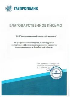 Документы оценщика