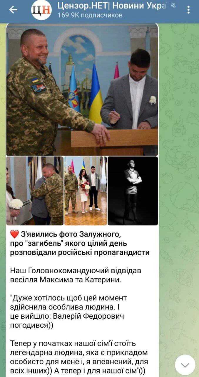 Генерал Залужный. ЧВК на Украине. Украинские военные начальники. Залужный главнокомандующий ВСУ. Цензор телеграмм канал