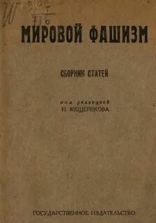 Сборник под редакцией